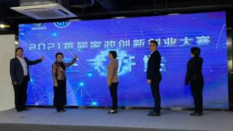 家政服务 现代家庭品质生活的得力助手