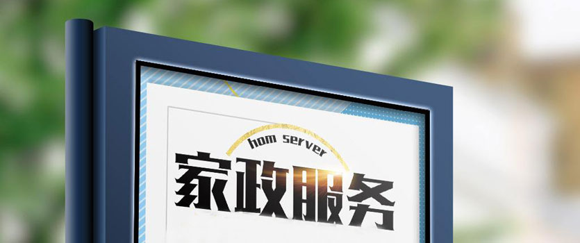 家政服务公共标识标志设计 构建专业与信赖的视觉语言