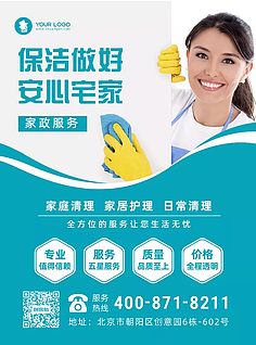 家政服务的价值与未来发展