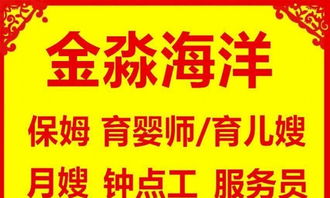 北京十年老店，专业家政服务温暖千万家
