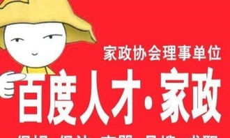 专业培训，贴心服务——打造高端月嫂、高级管家与家庭服务新标准